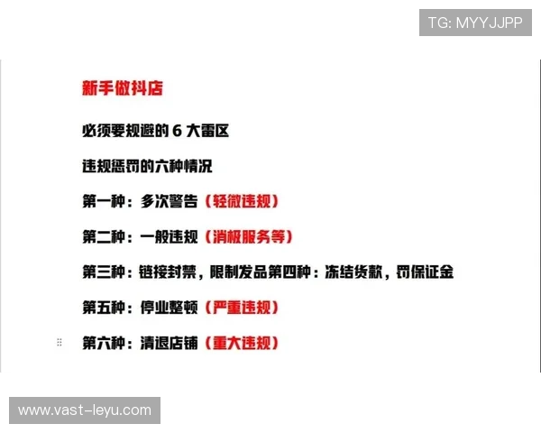 技术犯规判定标准解析：裁判如何判断违规行为及相应处罚