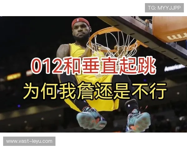 篮球比赛中“垂直起跳规则”究竟是什么? 篮球比赛中“垂直起跳规则”究竟是什么?