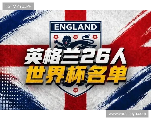 英格兰队2026世界杯小组赛赛程公布